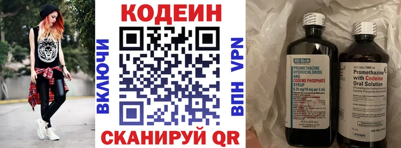 Кодеиновый сироп Lean напиток Lean (лин)  сколько стоит  Красноперекопск 