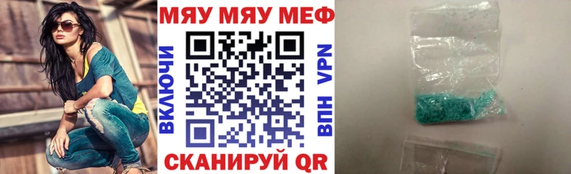 купить   Красноперекопск  МЕФ кристаллы 