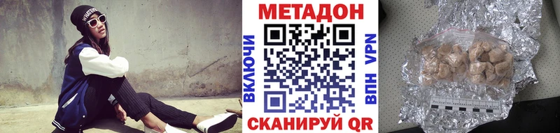купить наркоту  Красноперекопск  Метадон кристалл 
